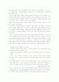 현대소설에 나타난 골계성 2페이지