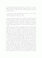 현대소설에 나타난 골계성 4페이지