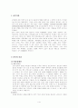 국제 난민의 대처 방안 3페이지