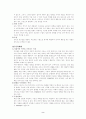 국제 난민의 대처 방안 4페이지