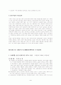 국제 난민의 대처 방안 6페이지