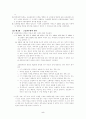 국제 난민의 대처 방안 7페이지