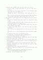 국제 난민의 대처 방안 8페이지