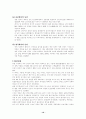 국제 난민의 대처 방안 12페이지