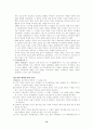 국제 난민의 대처 방안 14페이지