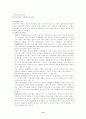 국제 난민의 대처 방안 15페이지