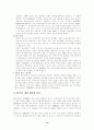 국제 난민의 대처 방안 16페이지
