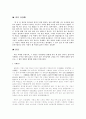 치매의 원인과 실태, 문제점 및 해결방안 4페이지