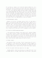 치매의 원인과 실태, 문제점 및 해결방안 8페이지