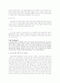 치매의 원인과 실태, 문제점 및 해결방안 11페이지
