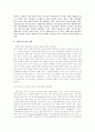 치매의 원인과 실태, 문제점 및 해결방안 16페이지