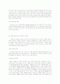 치매의 원인과 실태, 문제점 및 해결방안 17페이지