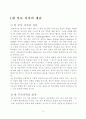한부모가족의 문제점과 정책적 해결방안 3페이지