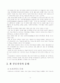 한부모가족의 문제점과 정책적 해결방안 4페이지