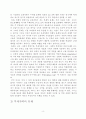 한부모가족의 문제점과 정책적 해결방안 5페이지