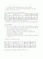 한부모가족의 문제점과 정책적 해결방안 7페이지
