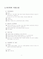 한부모가족의 문제점과 정책적 해결방안 9페이지