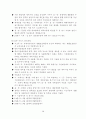 한부모가족의 문제점과 정책적 해결방안 10페이지