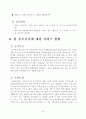한부모가족의 문제점과 정책적 해결방안 11페이지