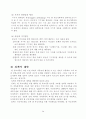 한부모가족의 문제점과 정책적 해결방안 14페이지