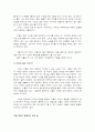 [영화감상문] 화양연화 -기준의 준수 2페이지