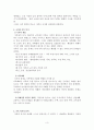 국가와 가족 복지, 현대 복지 국가에서 가족 복지의 분야 3페이지
