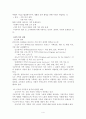 국가와 가족 복지, 현대 복지 국가에서 가족 복지의 분야 4페이지