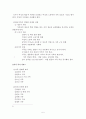 국가와 가족 복지, 현대 복지 국가에서 가족 복지의 분야 5페이지