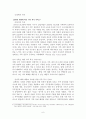 국가와 가족 복지, 현대 복지 국가에서 가족 복지의 분야 6페이지