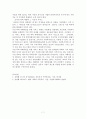 국가와 가족 복지, 현대 복지 국가에서 가족 복지의 분야 7페이지