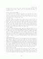 독거노인의 실태와 해결방안 5페이지
