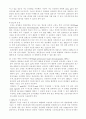 TLC와 HPLC를 통한 당분석 4페이지