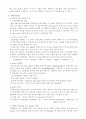 TLC와 HPLC를 통한 당분석 9페이지