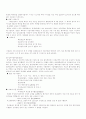 불임의 원인과 치료 10페이지