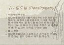 비만의 측정방법 3페이지