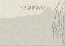 비만의 측정방법 5페이지