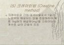 비만의 측정방법 7페이지
