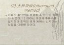 비만의 측정방법 10페이지