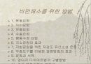 비만의 측정방법 17페이지
