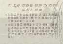 비만의 측정방법 24페이지