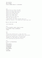 조선에서의 [명산론] 수용사 및 그 의의 5페이지