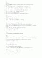 조선에서의 [명산론] 수용사 및 그 의의 6페이지
