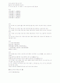 조선에서의 [명산론] 수용사 및 그 의의 14페이지