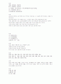 조선에서의 [명산론] 수용사 및 그 의의 15페이지