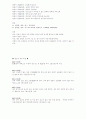 조선에서의 [명산론] 수용사 및 그 의의 19페이지