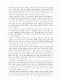 우리나라 기업의 전통적 문화적인 특성 4페이지