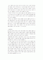 인간행동의 심리학적 접근 2페이지