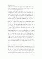 인간행동의 심리학적 접근 7페이지