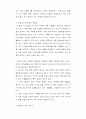 인간행동의 심리학적 접근 9페이지