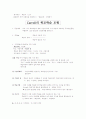 [인문과학] 교수학습 10페이지